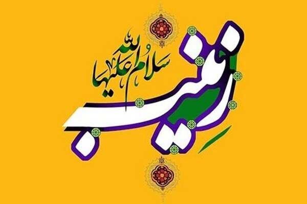 گردآوری هزار و ۸۰۰ اثر در موضوع زندگی و شخصیت حضرت زینب (س) – خبرگزاری مهر | اخبار ایران و جهان