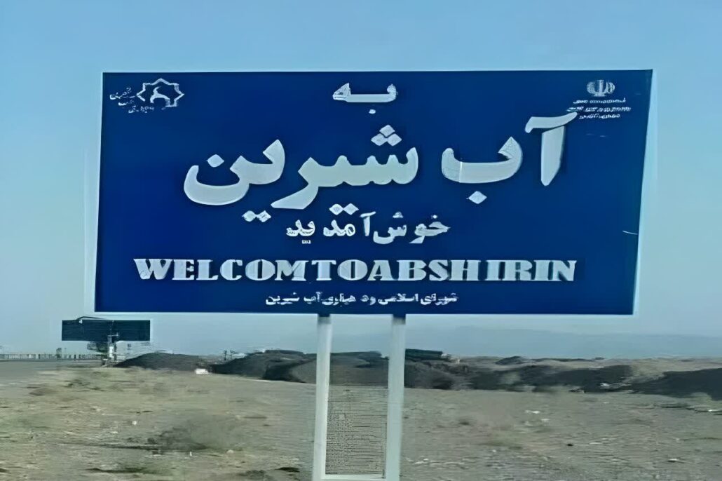 نفس های شماره دار آب شیرینی ها در سایه فلرها؛ ۴ هزار نفر معطل درمانگاه – خبرگزاری مهر | اخبار ایران و جهان