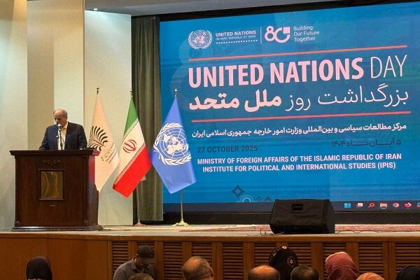 مراسم هشتادمین سالگرد تأسیس سازمان ملل متحد در تهران برگزار شد – خبرگزاری مهر | اخبار ایران و جهان