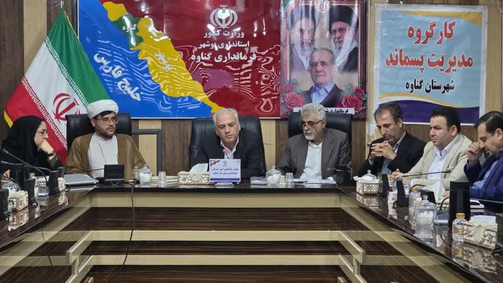 معاون فرماندار گناوه: مصوبات کارگروه پسماند اجرایی شود – خبرگزاری مهر | اخبار ایران و جهان