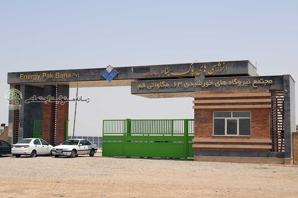 توسط معاون اجرایی رئیس جمهورافتتاح پروژه نیروگاه خورشیدی انرژی های پاک بناء+فیلم