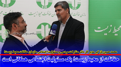 محمد حسین بازگیر