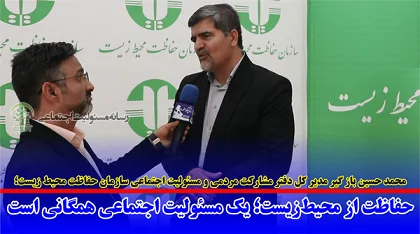 محمد حسین بازگیر