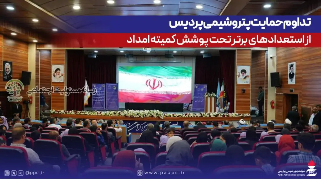 پردیس