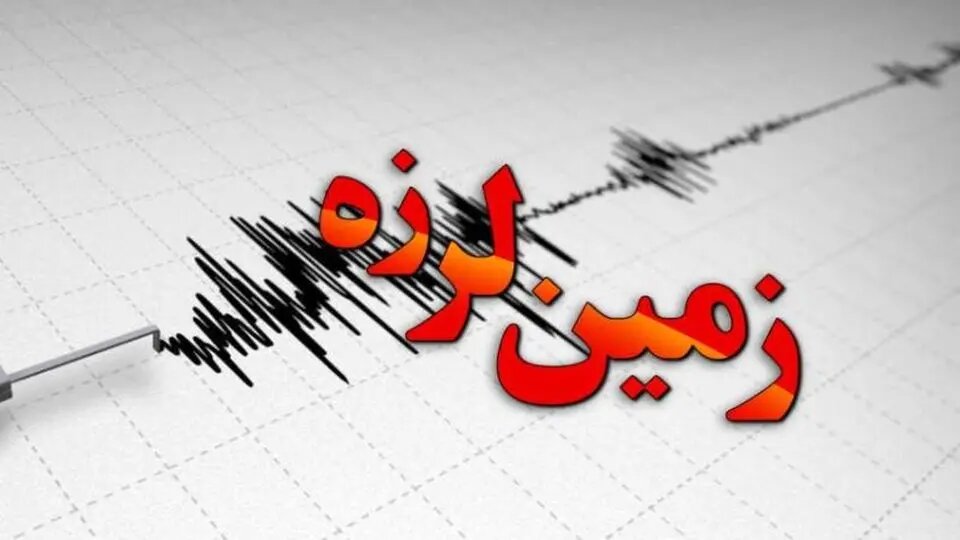 ۲ زمین لرزه پیاپی وراوی فارس را لرزاند – خبرگزاری مهر | اخبار ایران و جهان