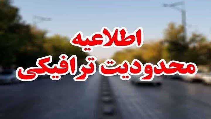 اعلام محدودیتهای ترافیکی ویژه مراسم اهپیمایی ۱۳ آبان در ایلام – خبرگزاری مهر | اخبار ایران و جهان