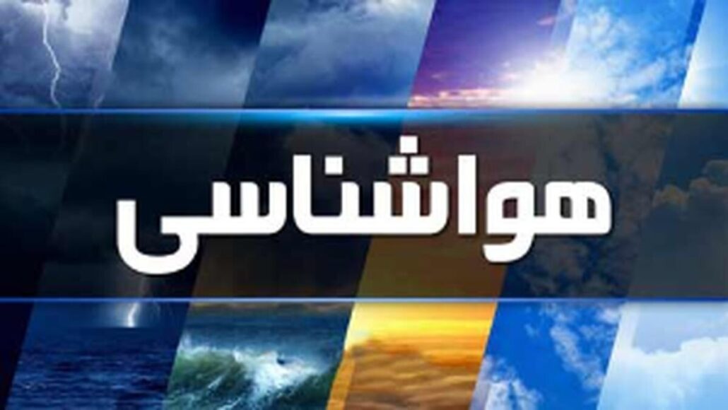 تداوم هوای پایدار در گلستان تا اواسط هفته آینده – خبرگزاری مهر | اخبار ایران و جهان