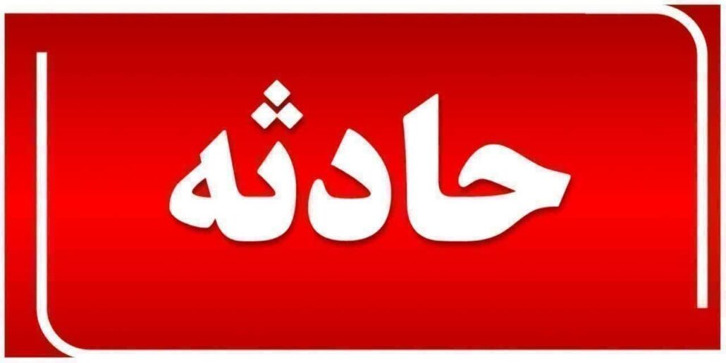 رضایی:سوانح رانندگی در قوچان منجر به مصدومیت ۱۰ نفر شد – خبرگزاری مهر | اخبار ایران و جهان
