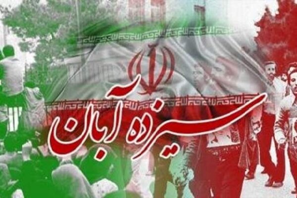 محمدی: ۱۳ آبان نماد ایستادگی ملت ایران در برابر استکبار جهانی است – خبرگزاری مهر | اخبار ایران و جهان