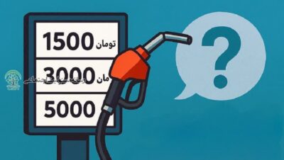 مصرف فراتر از سهمیه، مشمول نرخ جدید میشودقیمت بنزین ثابت ماند؛ نرخ جدید فقط برای مصرف مازاد