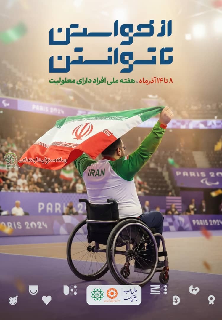 بهزیستی