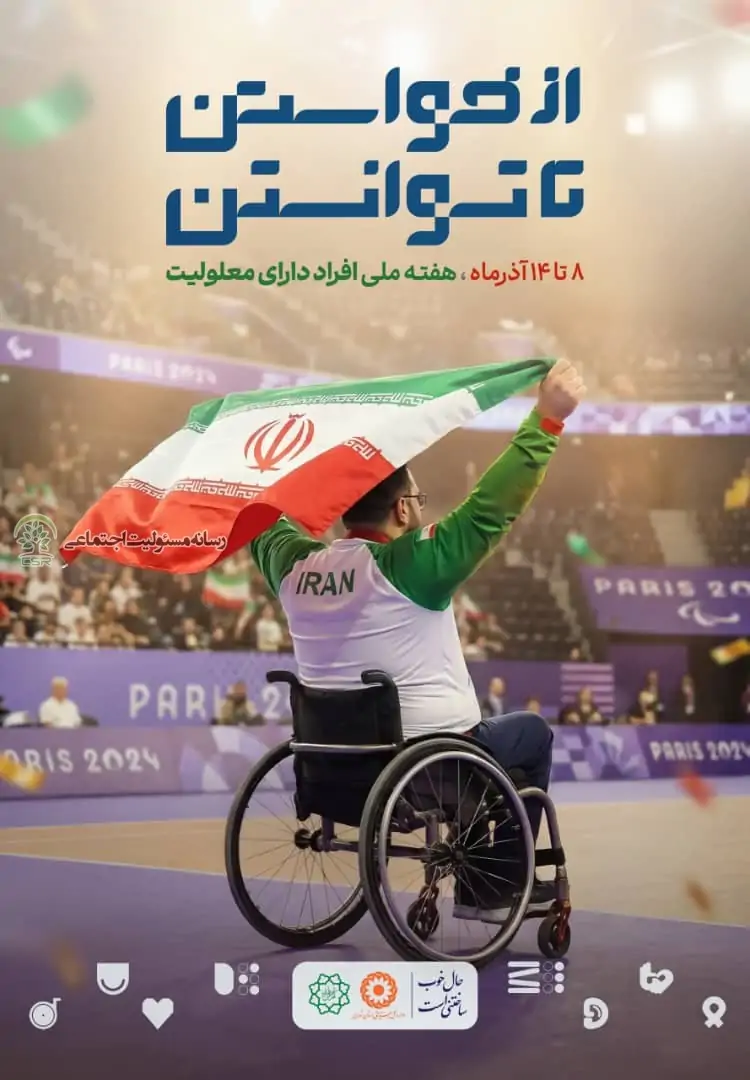 بهزیستی