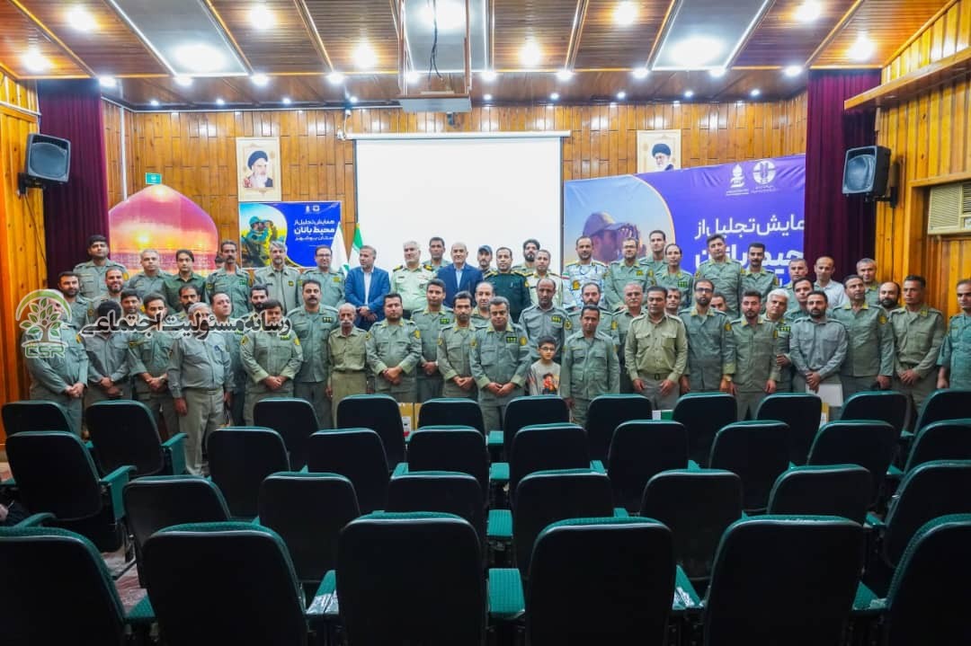 روز محیط بان