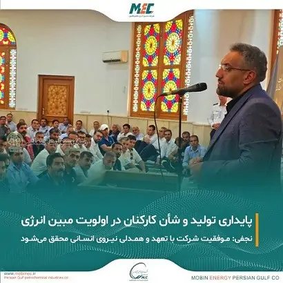 پایداری تولید، تعامل موثر با ذی‌نفعان و ارتقای جایگاه نیروی انسانی