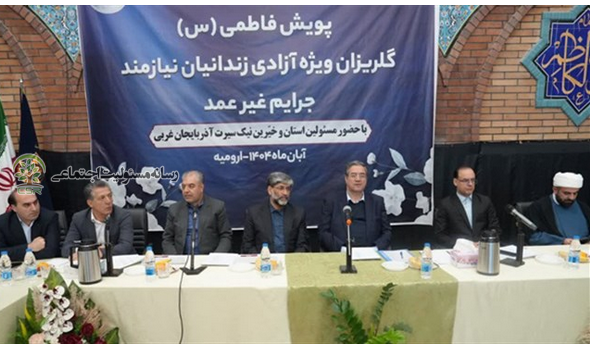 ازادی زندانیان در اذربایجان غربی