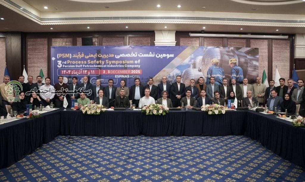PSM، کلید حفظ سرمایههای انسانی و تقویت اعتماد جامعه محلی استپتروشیمی نوری، پیشگام حرکت به سوی نوآوری و PSM پیشرفته