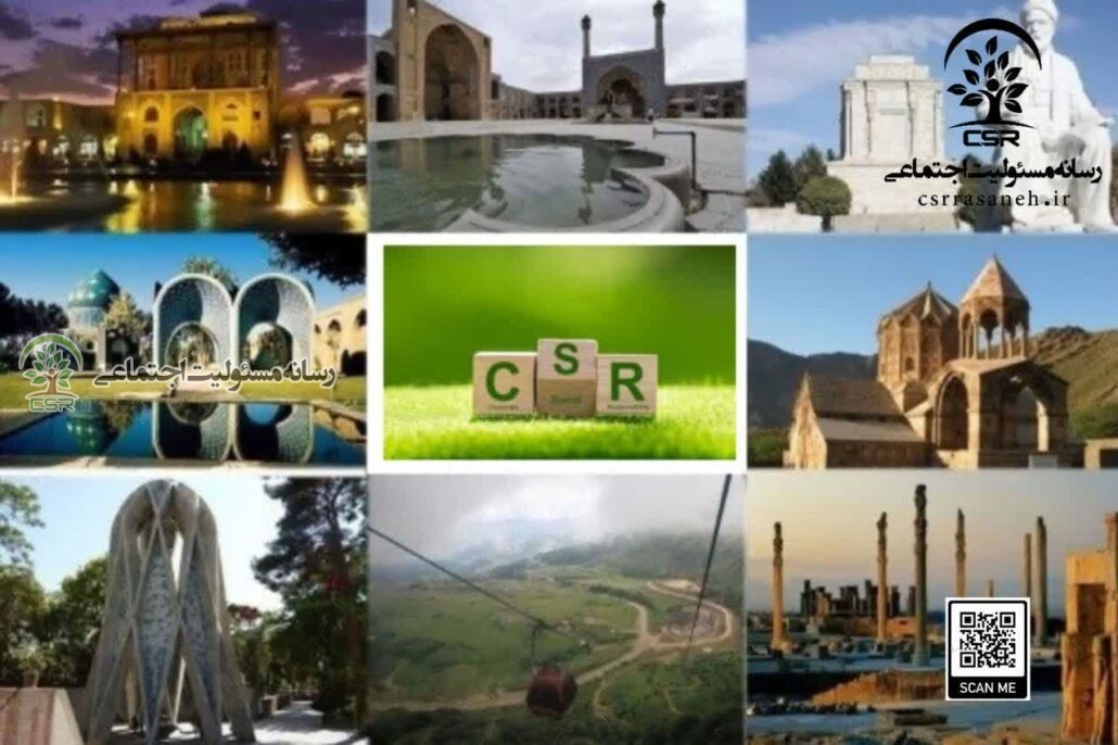 بخش بینالمللی سایت با ترجمه روزانه منابع معتبر جهانی، تجربههای موفق CSR و گردشگری را منتشر میکندگردشگری مسئولانه؛ پیوند اقتصاد و توسعه پایدار