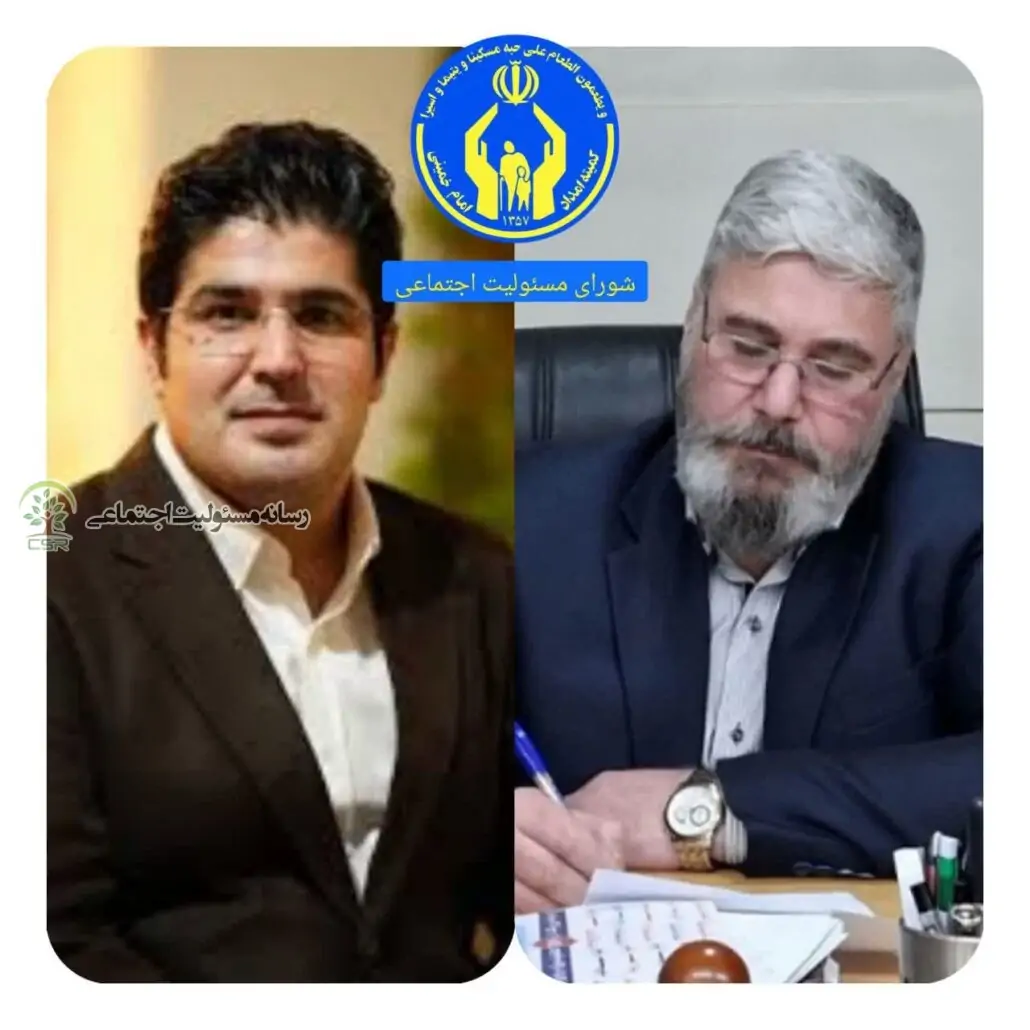 کمیته امداد؛ پل ارتباطی صنعت و جامعه با آموزش‌های CSR