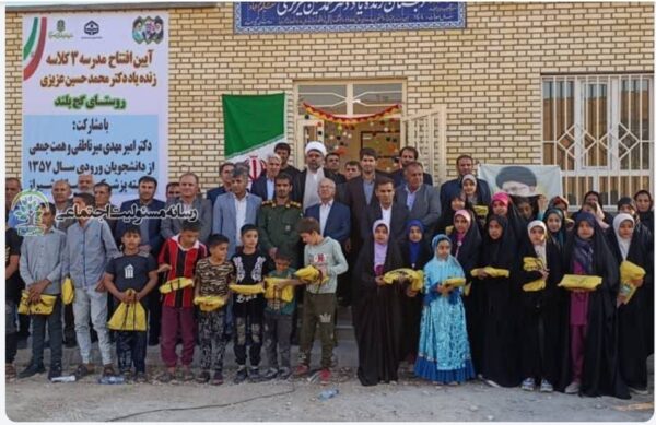 پویش مردمی و همت دانشجویان قدیمی، مدرسهای سه کلاسه در روستای محروم گچ بلند لیکک را به بهرهبرداری رساندمدرسهای به نام شهید عزیزی؛ پیمان نیمقرن پیش که به ثمر نشست