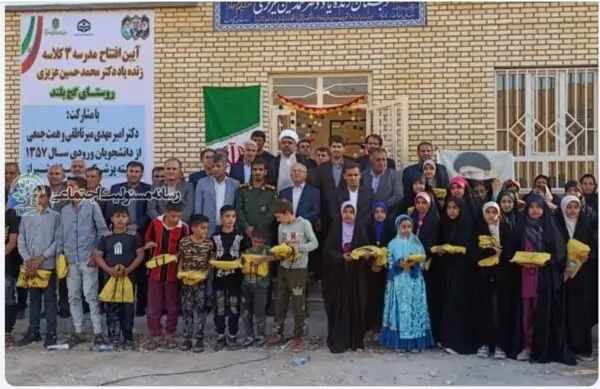 مدرسه‌ای به نام شهید عزیزی؛ پیمان نیم‌قرن پیش که به ثمر نشست