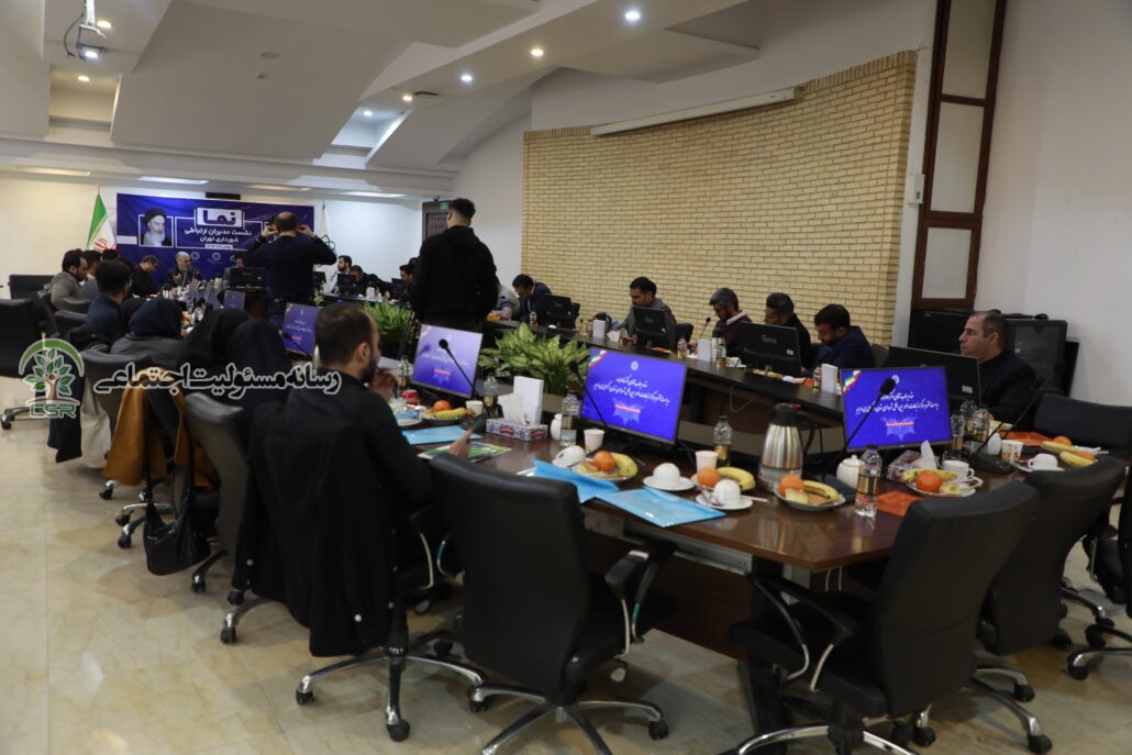اولین سمینار مسئولیت اجتماعی و توسعه پایدار؛ گامی راهبردی برای تغییر نظام گزارشدهی در شهرداری تهران