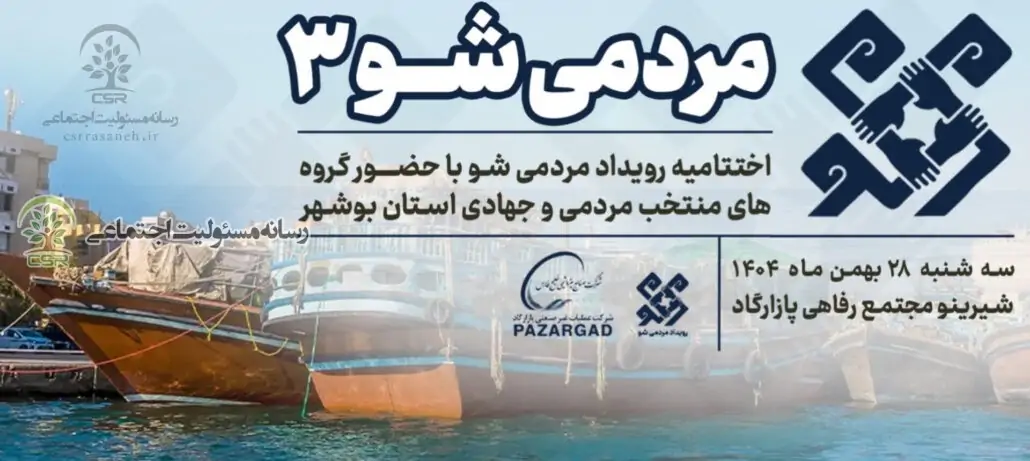 قصهی یک پیوند؛ از بذر اول تا سایهسار «مردمیشو» قصهی یک پیوند؛ از بذر اول تا سایهسار «مردمیشو»