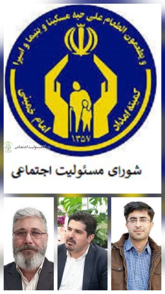 متخصصان مسئولیت اجتماعی شرکتی در قزوینبرگزاری دوره آموزشی مسئولیت اجتماعی شرکتی