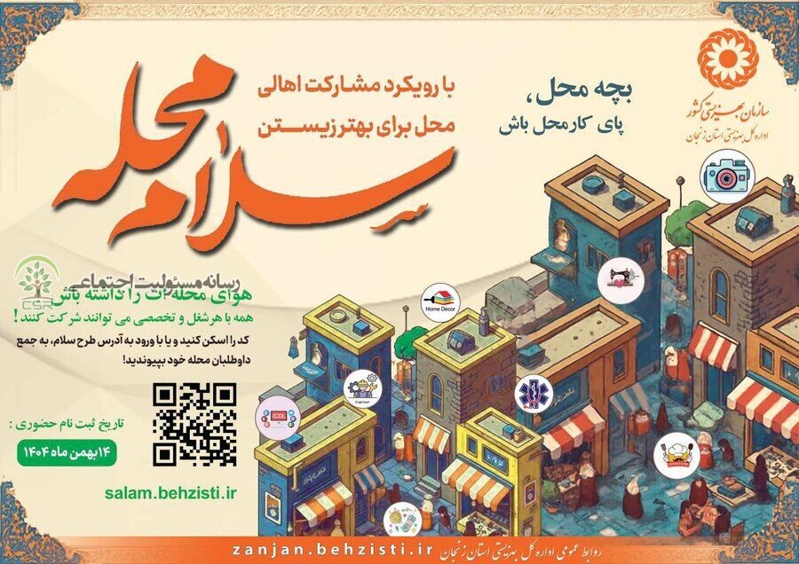 طرح سلام