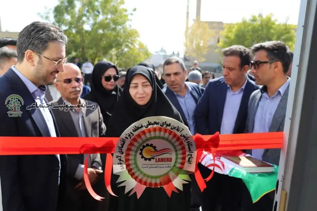 افتتاح ۹۰۰ میلیارد ریال پروژههای محیط زیستی منطقه ویژه لامرد در دهه فجر افتتاح ۹۰۰ میلیارد ریال پروژههای محیط زیستی منطقه ویژه لامرد در دهه فجر
