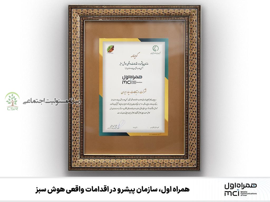 هوش سبز