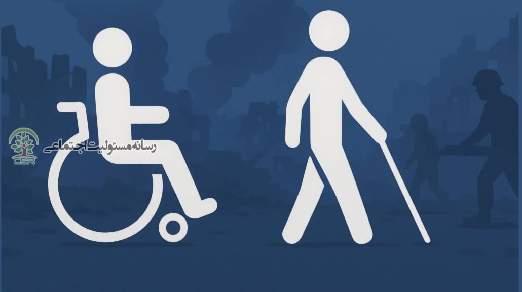 مراقبت از آسیبپذیرها در روزهای جنگ