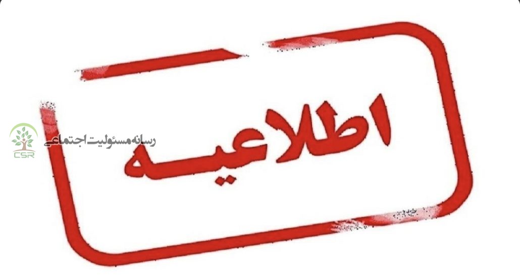 فراخوان رزمایش تهران همدل