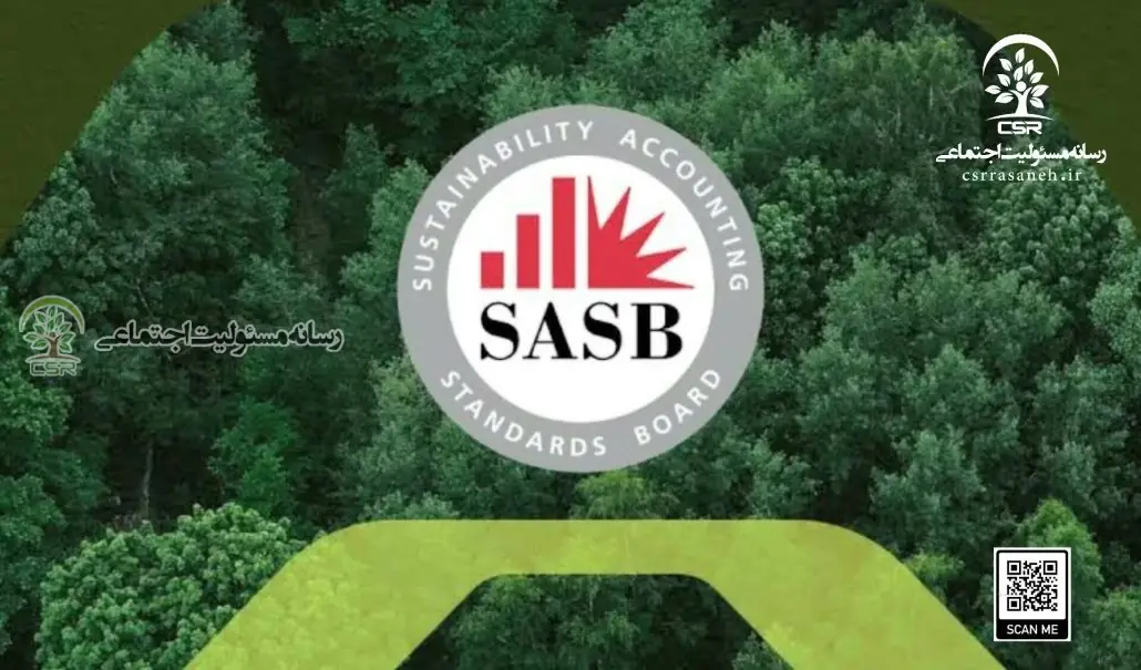 SASB؛ وقتی پایداری با منطق سرمایه سخن می‌گوید