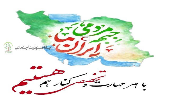 پویش ایران ما