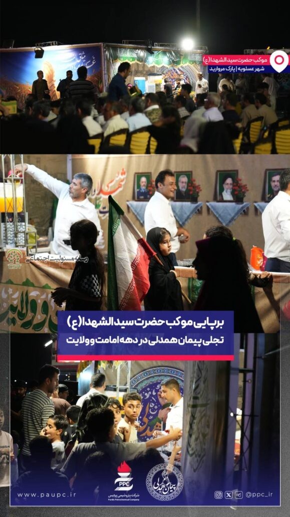 پیمان همدلی