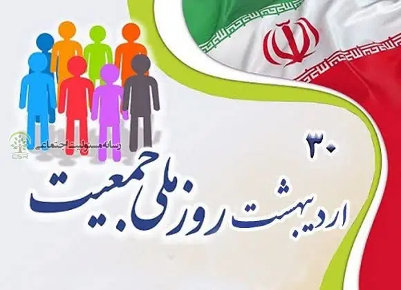 کسب‌وکارها هم در مسئله جمعیت شریک‌اند؟