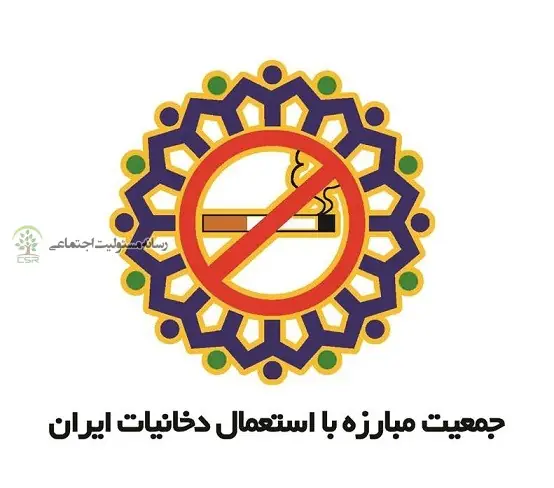 هشدارجمعیت مبارزه با استعمال دخانیات ایران نسبت به رواج و مصرف «قلیان اکسیژن» در برخی مناطق کشور