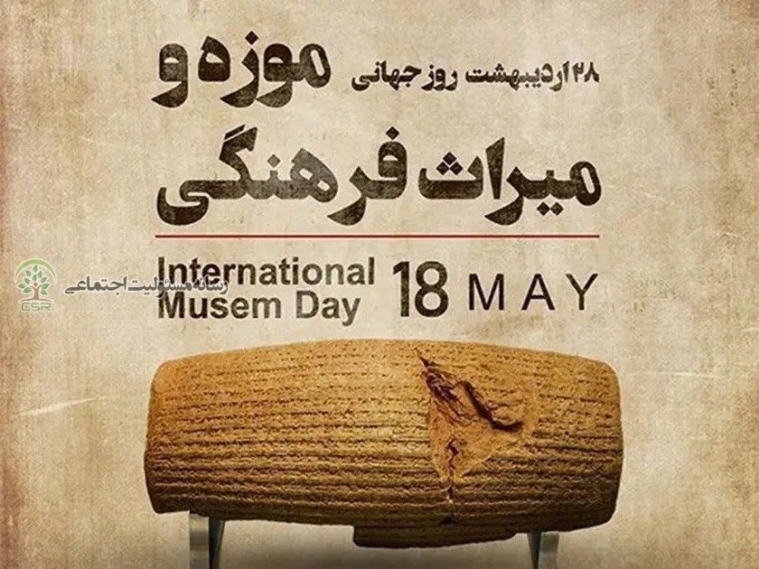 تحلیلی بر نقش بنگاههای اقتصادی در حمایت از شناسنامه فرهنگی جامعه به مناسبت روز جهانی موزه و میراث فرهنگیبرندهای ریشهدار؛ وقتی «سرمایه» نگهبان «تاریخ» میشود