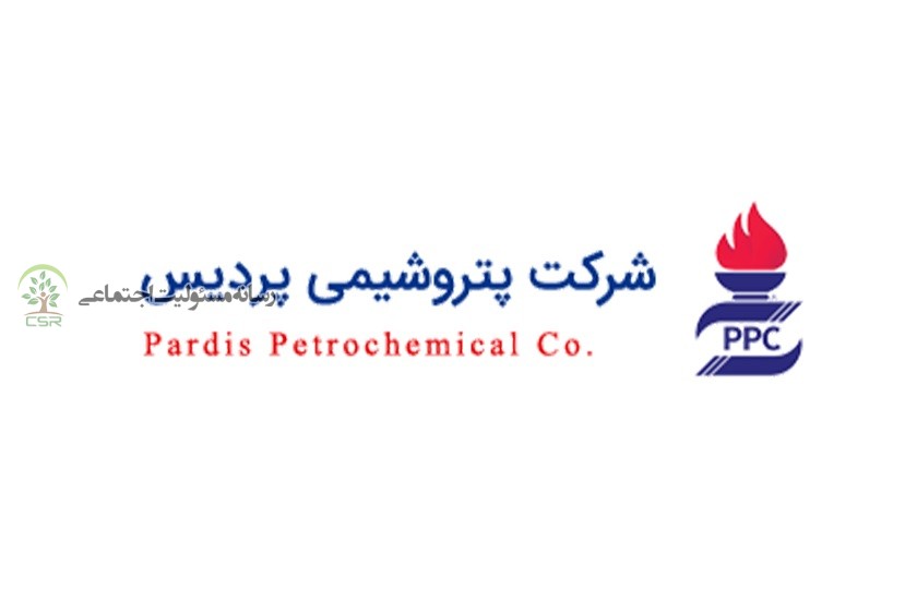مسئولیت اجتماعی شرکت پتروشیمی پردیس