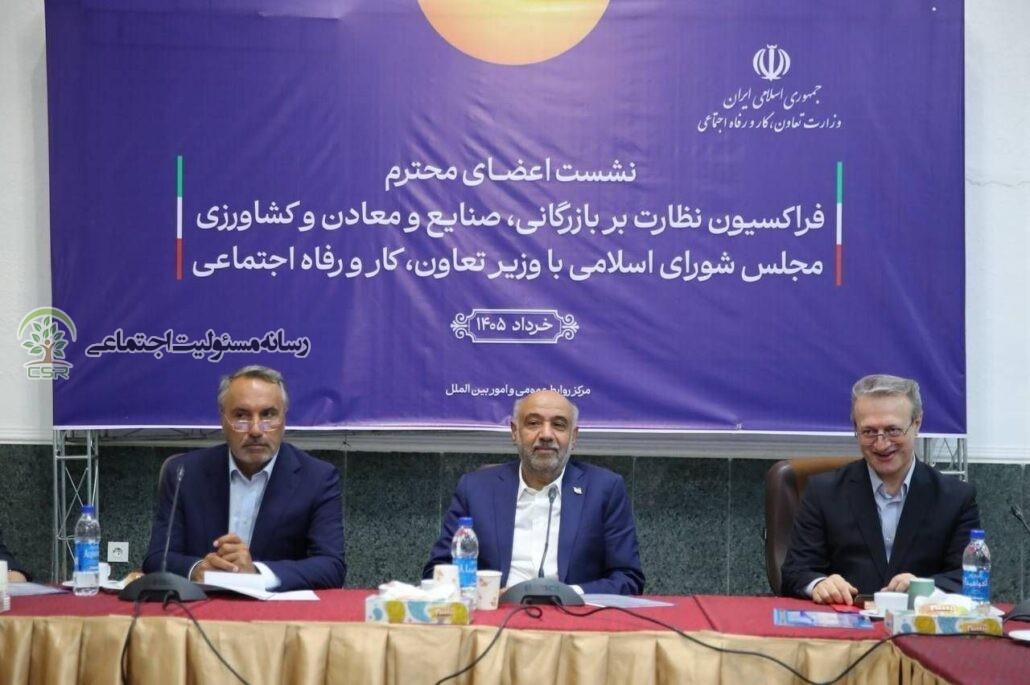 در نشست اعضای فراکسیون نظارت مجلس با وزیر تعاون، کار و رفاه اجتماعی مطرح شد؛از اولویت بازگشت به کار تا حمایت میدانی از معیشت و سلامت وزیر تعاون