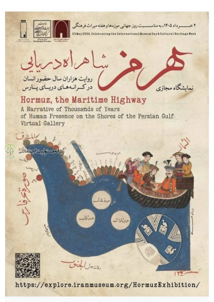 سفری تصویری به اعماق تاریخ