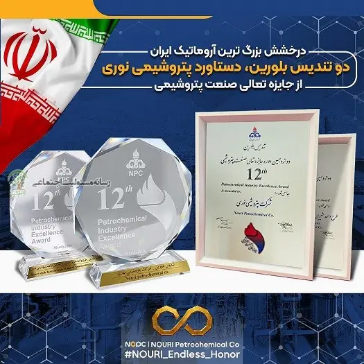 پتروشیمی نوری