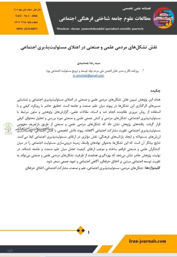 سید رضا جمشیدی
