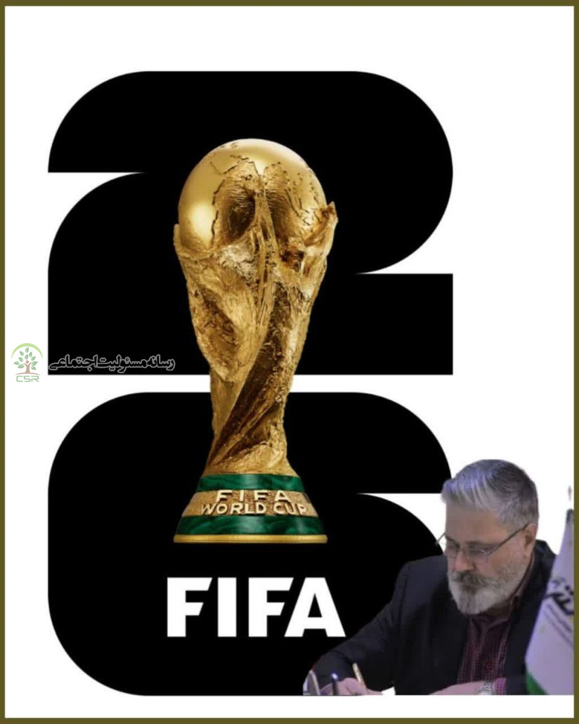 جام جهانی