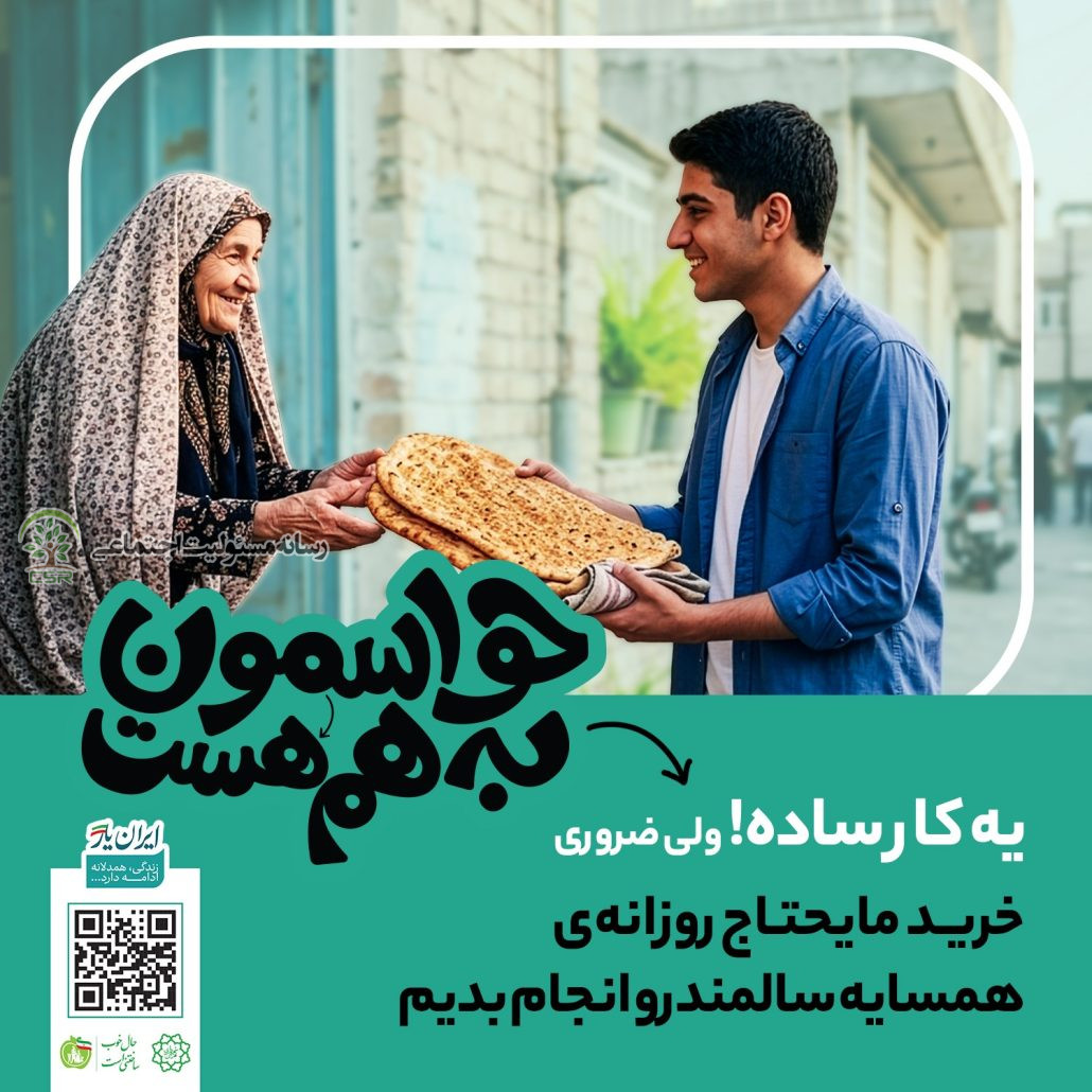 تقویت پیوندهای محلی