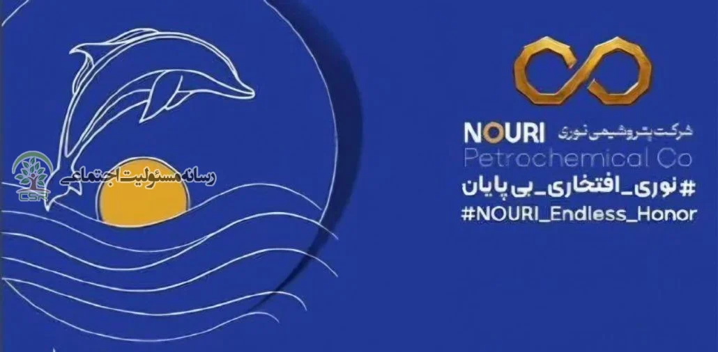تمبر یادبود «دلفین گوژپشت خلیج فارس