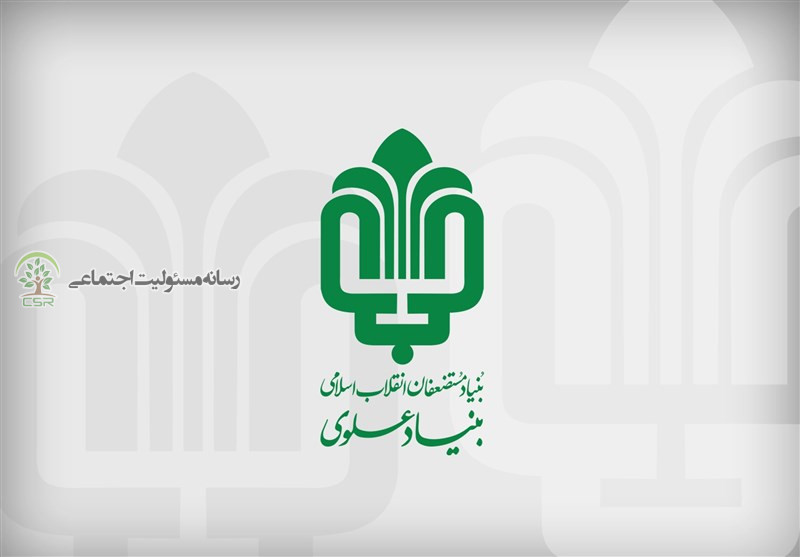 گامی نو در توانمندسازی کارآفرینان؛مدرسه کسبوکار بنیاد علوی راهاندازی شد مدرسه کسبوکار علوی