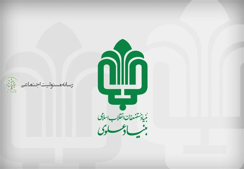 مدرسه کسبوکار بنیاد علوی راهاندازی شد مدرسه کسبوکار علوی