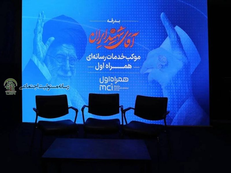 همراه اول با موکب بزرگ «سلمان فارسی»؛ تجلی مسئولیت اجتماعی شرکتی در خدمترسانی به عزاداران موکب بزرگ «سلمان فارسی»