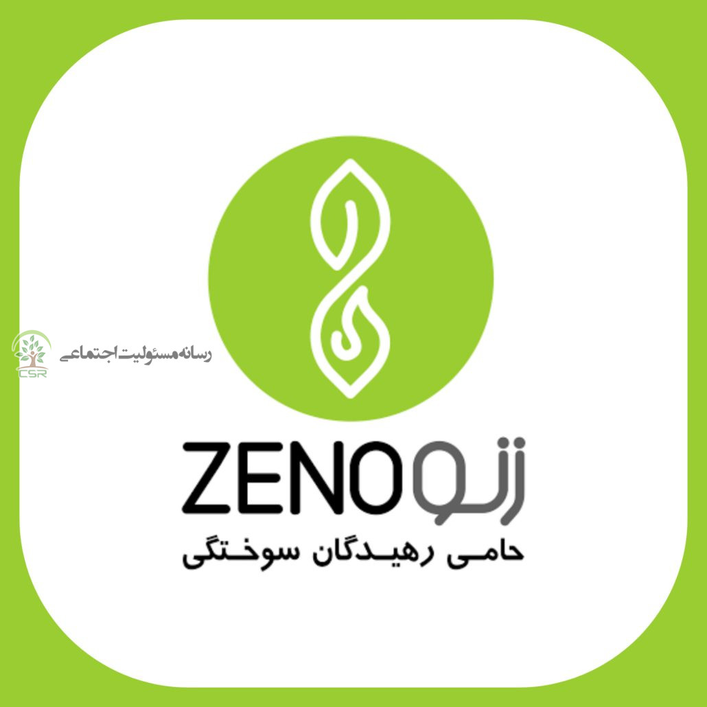 موسسه زنو؛ روایت بازگشت از خاکستر به زندگینگاهی به مدل توانمندسازی پایدار در مؤسسه مردمنهاد «زندگی از نو» موسسه مردم نهاد زنو